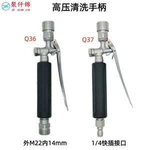 High-Pressure Washer Extension Rod for Home Use, High-Pressure Water Hose, Quick-Connect Water Gun for Washing Air Conditioners, Gardens, and Car Washing Nozzle