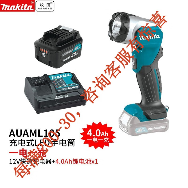 Makida pre-venta Makida 12V lámpara fluorescente de carga de litio iluminación linterna LED al aire libre ML104 trabajo eléctrico