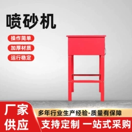 喷砂设备;机修组合工具;加油站设备