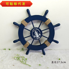 特价28厘米地中海装饰摆件挂饰跨境外贸木制船舵舵壁挂迷你小舵手