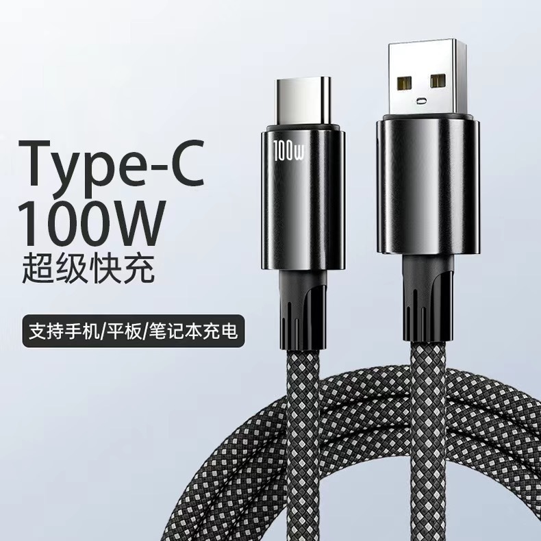 6A闪充Typec数据线适用华为荣耀小米手机车载充电器66w超级快充线|undefined