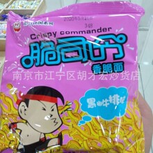 豫竹脆司令 酥司令香脆面 怀旧小零食 53g/包 一箱40包 易碎品