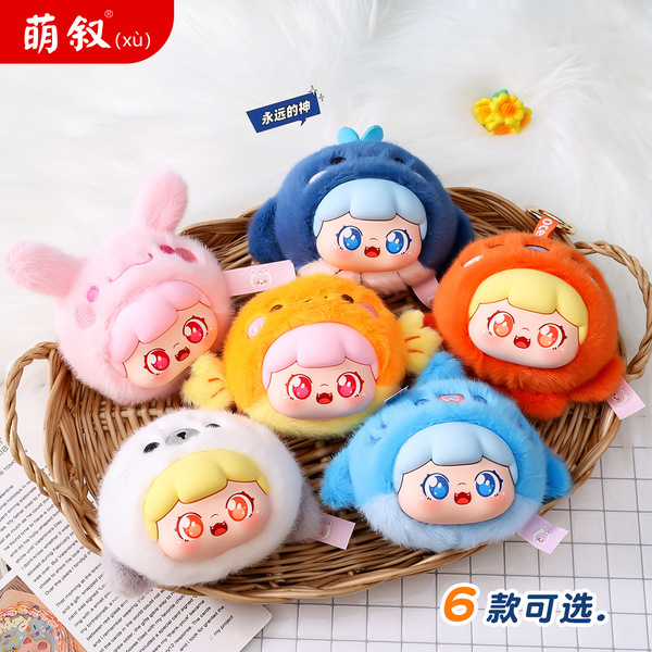 Genuine plush marine cartoon keychain