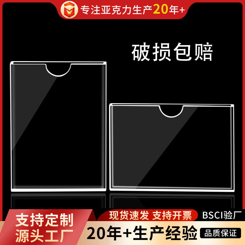 Acrylic Card Slot Display Stand Double-Layer Job Box Name Card Wholesale Promotional Card Set Transparent File A4 Insert Box Acrylic Card Slot Display Stand Double-Layer Job Box Name Card Wholesale Promotional Card Set Transparent File A4 Insert Box