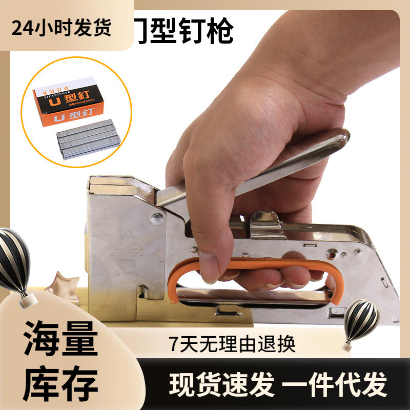 手动码钉抢门型钉枪U型钉马丁枪广告绷油画布1008F射钉枪气钉枪