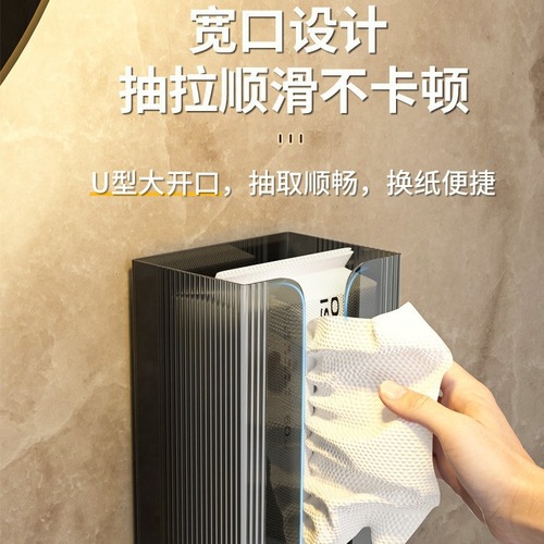 Tissue box wall-mounted facial tissue storage box toilet bathroom kitchen upside-down tissue box home