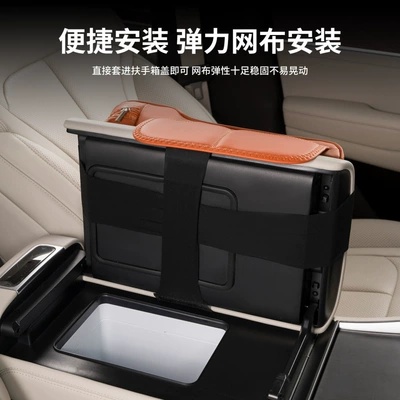 car’s center console armrest, Armrest box pad
