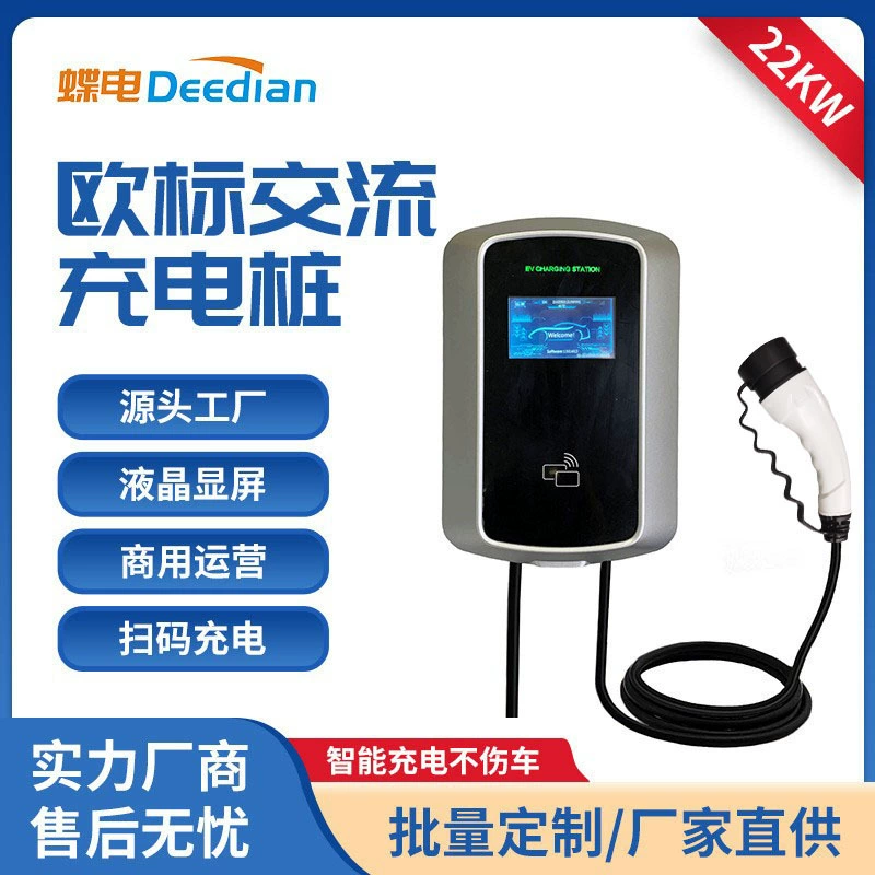 Европейский стандарт Новая энергия Зарядная свая для электромобилей 22 кВт Бытовая 32A Настенный свайп для запуска зарядной сваи переменного тока