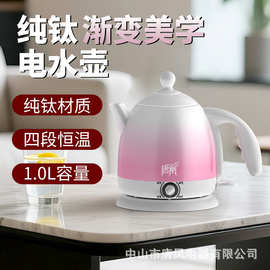 纯钛保温电热水壶高端烧水壶家用专用高颜值便携自动断电TF-1001B