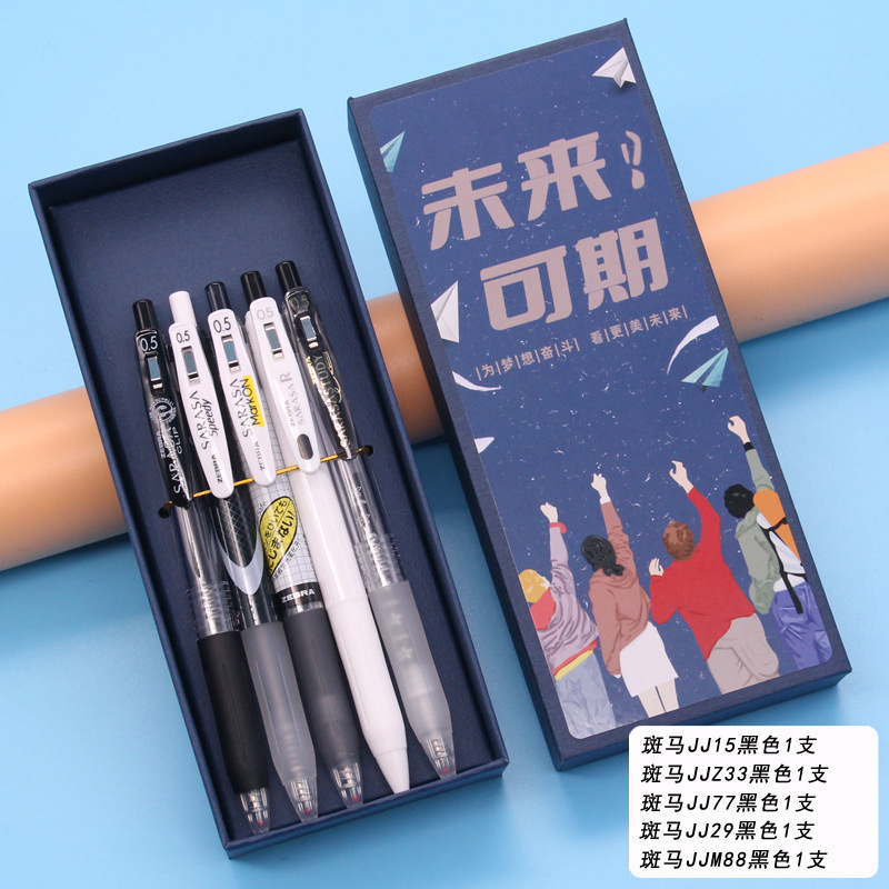 [얼룩말 폭발 좋은 펜] 블랙 펜 5 조합 (미래 블루 선물 상자)