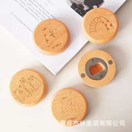 跨境木质啤酒起子带手柄酒水饮料开瓶器磁吸冰箱贴啤酒启瓶器logo