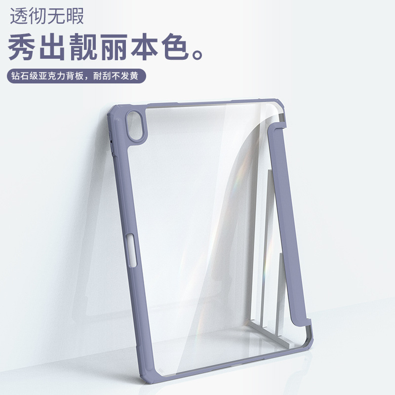 Funda protectora ipad2022 aplicable con ranura para bolígrafo 10.2 tri-fold acrílico transparente anti-flexión Shell 10,9 tableta Funda de cuero