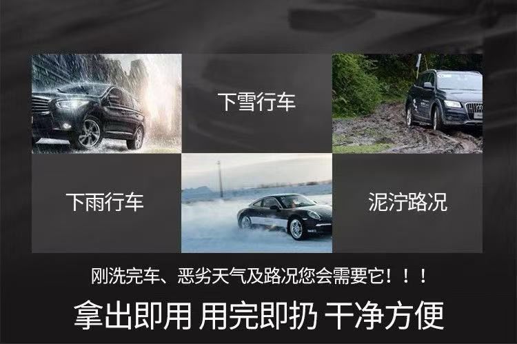 Car Felt Disposable Foot Mat Extra Large Rainy Free Car Wash Universal Thickened Environmental Protection Absorbent Waterproof Anti-fouling Mud