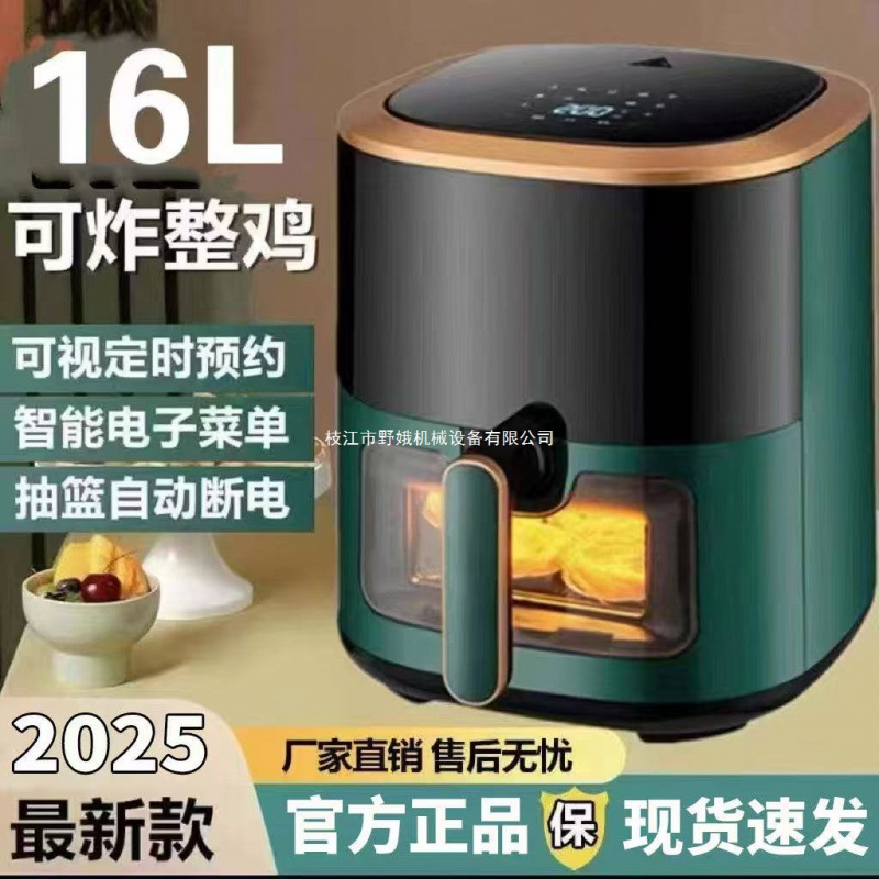 New Smart Air Fryer for Home Use, New Model from a Major Brand, Multifunctional Large-Capacity Oven, Visual Smart Electric Fryer