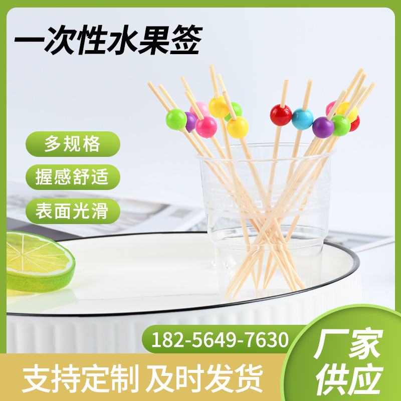 Fruit stick desechable colorido perlas bocadillos Fruit stick dibujos animados palillos de dientes limpios de una sola cabeza Fruit stick bambú