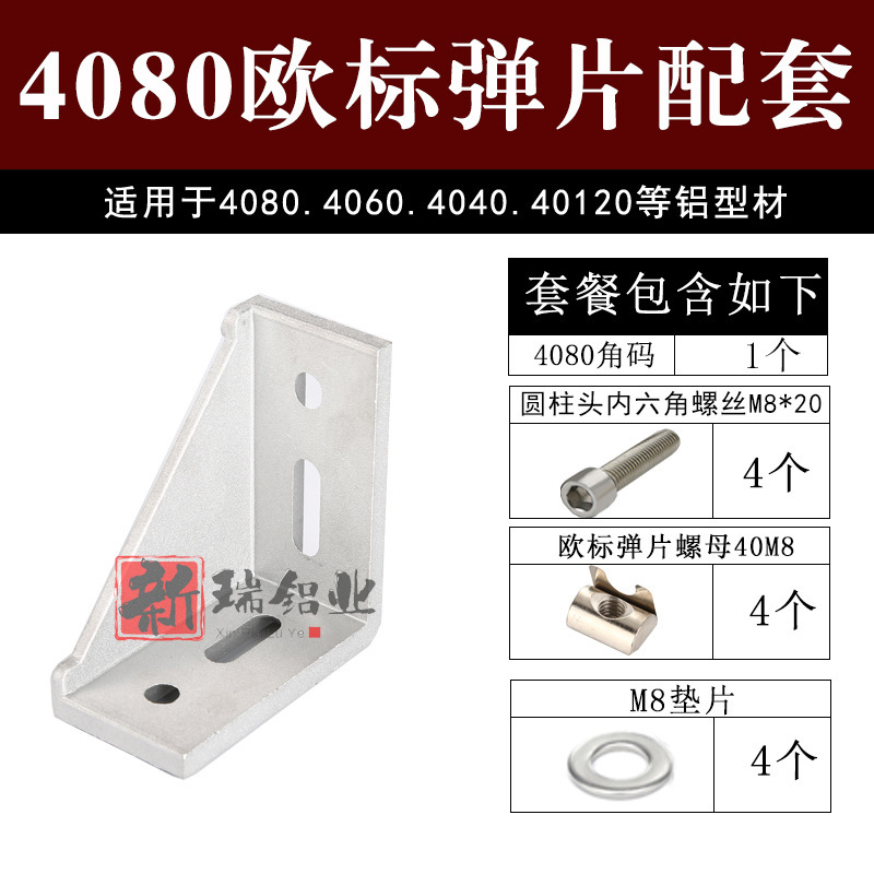 4080角部品/4080厚さ角コード/アルミニウム合金角コード高強度角部品/4穴位置決め形材コネクタ|undefined