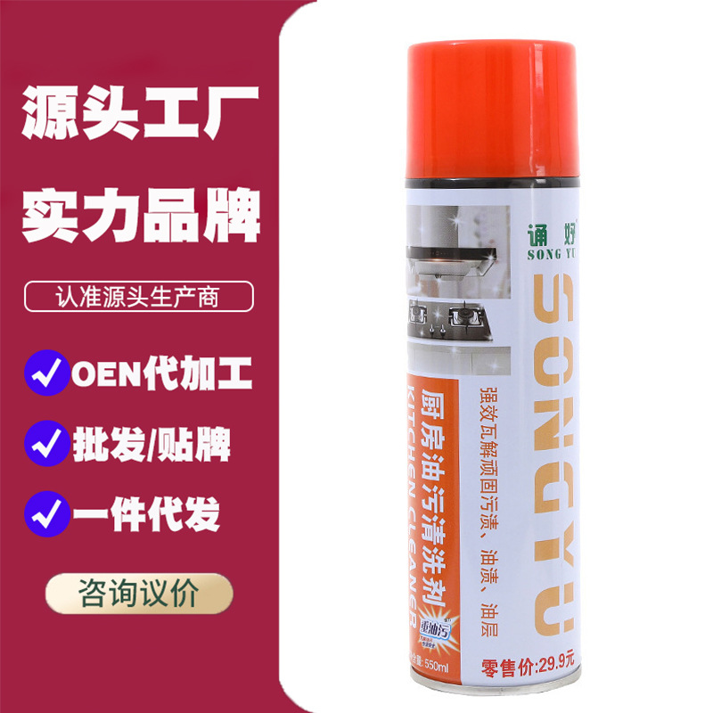 油煙機清洗劑廚房去油汙萬能多功能泡沫清潔劑廚房家用油汙淨批發