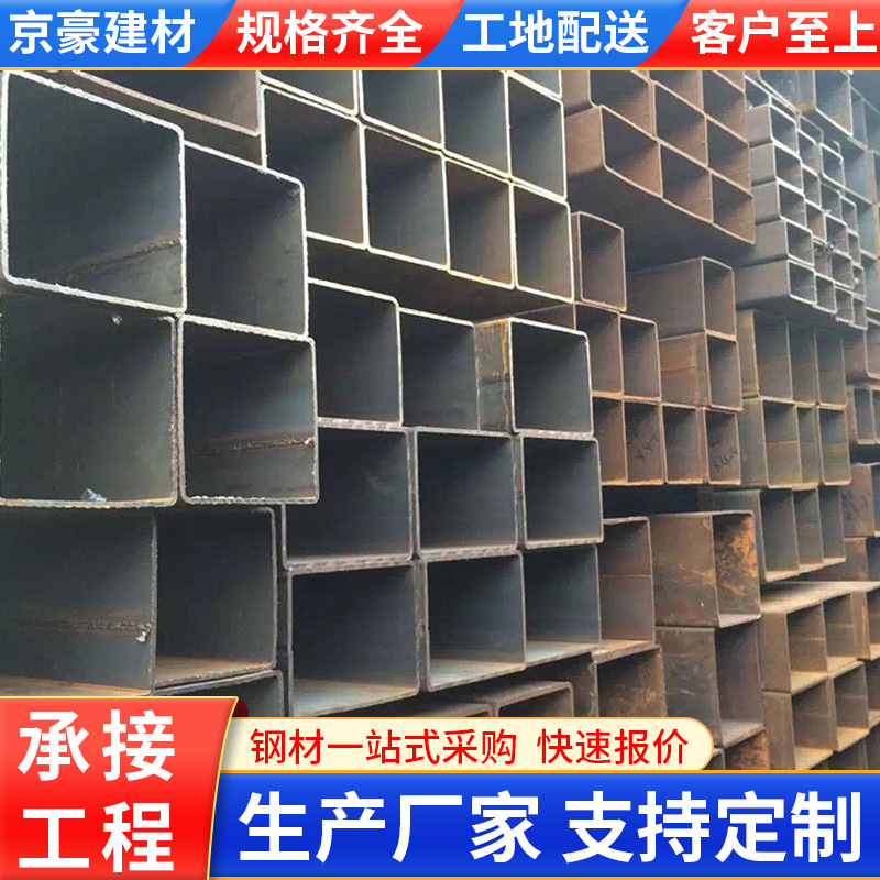 宝钢矩形钢管金属制品 方矩管矩形管幕墙方管现货批发建筑线材