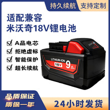 Milwaukee M18늳 18V 9000mah ܃|о