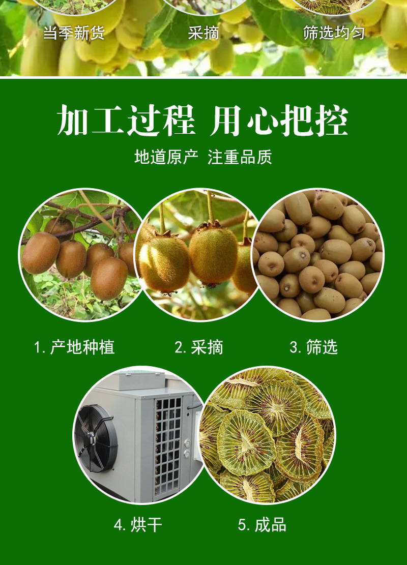 Dried Kiwi Slices (Actinidia chinensis) — Mi Hou Tao Fruit Tea & Snack, 500g in use