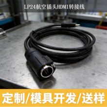 �|��ˮ�B����LPϵ��HDMI�D�Ӿ����^���ӹ��I���I�B�ӷ�ˮ�OӋ