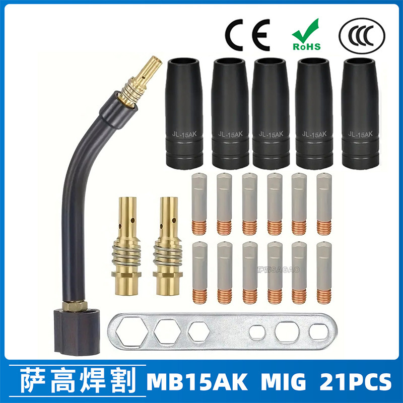 跨境15AK涂层保护嘴MIG二保焊气保焊枪配件15AK保护套保护咀21PCS