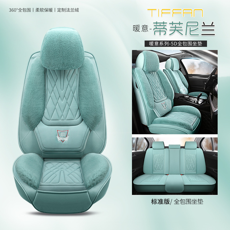 Plush Car Seat Cover Large: Universal Wool pad - standard-edition-tiffany-blue