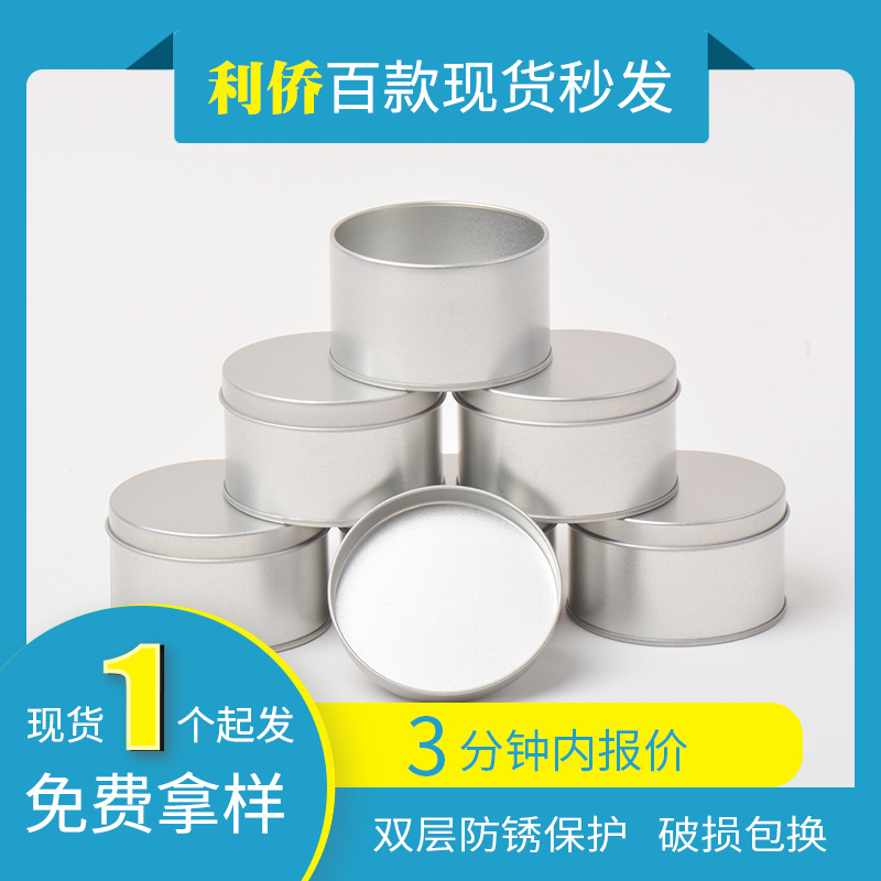 婚礼喜糖圆形马口铁盒 伴手礼巧克力金属盒 定制喜糖圆形铁盒