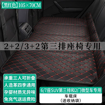 foldable travel mattress, rear seat sleeping, Vehicle-mounted inflatable bed - default-item-10570cm-black-and-red-suv-third-row-model-no-inflation-required-foldable-load-capacity-500kg