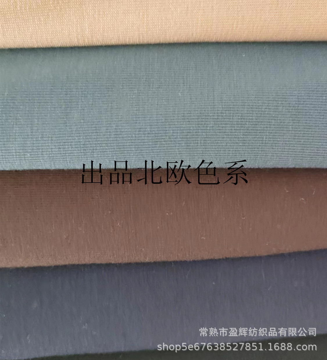 A100兰精天丝氨纶汗布