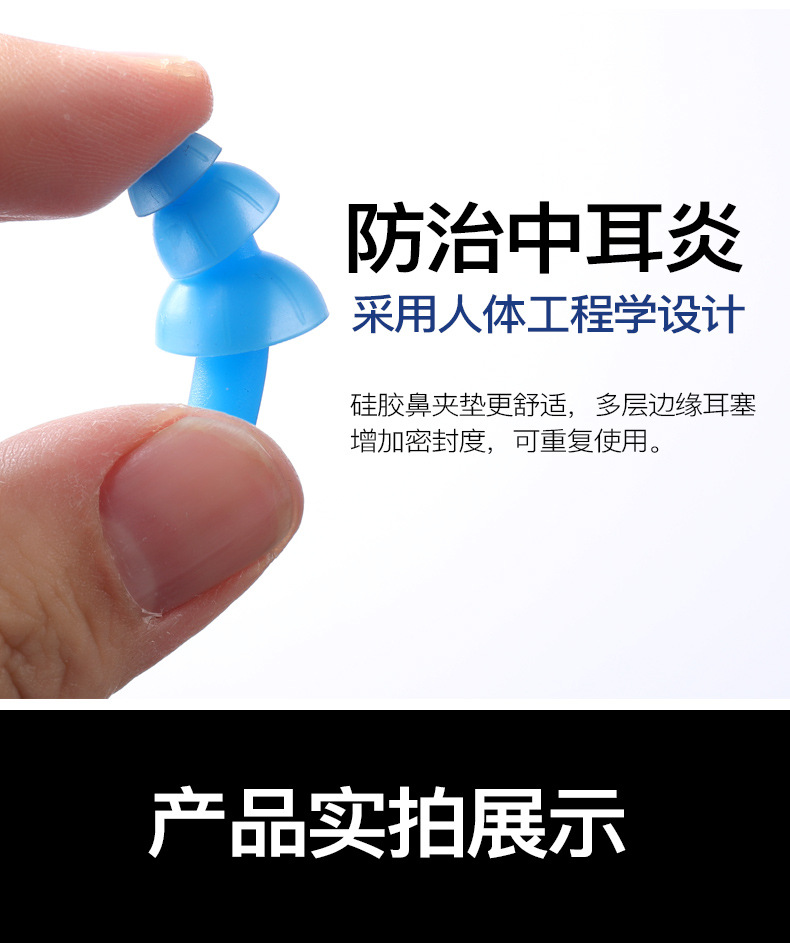 游泳鼻夹耳塞_06