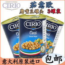 Cirio茄意欧鹰嘴豆 三角豆 即食蔬菜罐头 意大利进口 400g*3罐