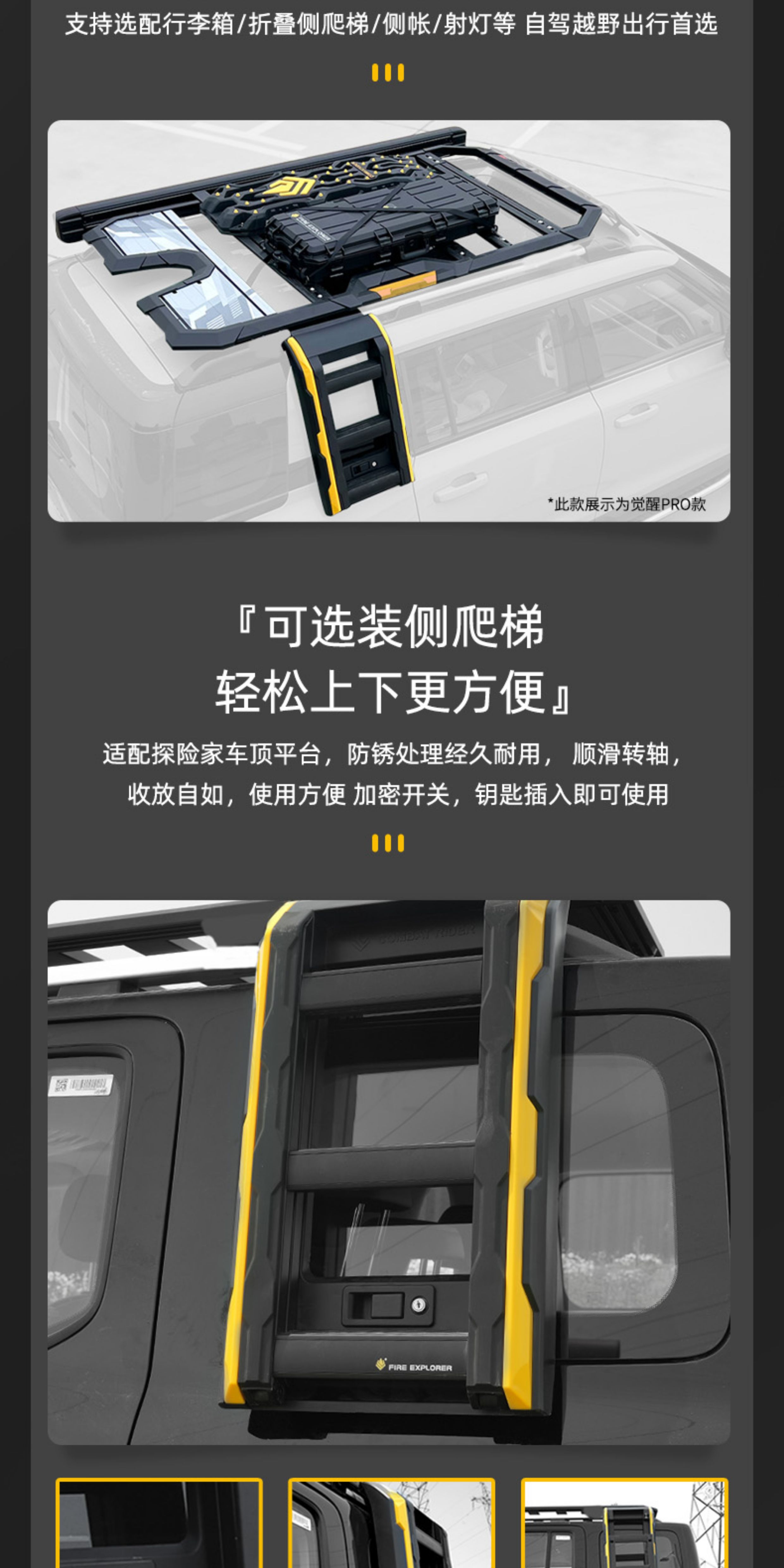 Chery Icar03 Luggage Rack Explorer Roof Platform Modified Side Ladder Aluminum Alloy Exterior Expansion Accessories