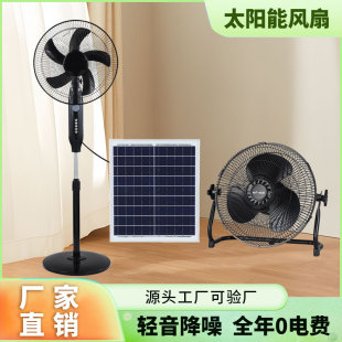 Cross -Bordder Hot -Showing Southest Asian Explosion Solar Fan Зарядка вентиляторов вентилятор пульт дистанционного управления вентилятор DC Exchange