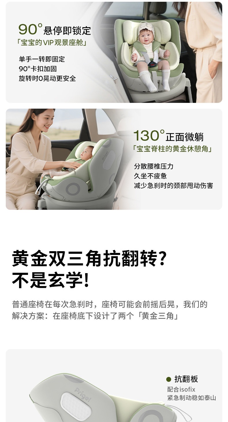 Prigel Kids Safety Seat for Infants and Toddlers, Suitable for Use in Cars, for Babies from 0 to 12 Years Old, Ventilated and Can Be Used for Sitting and Reclining