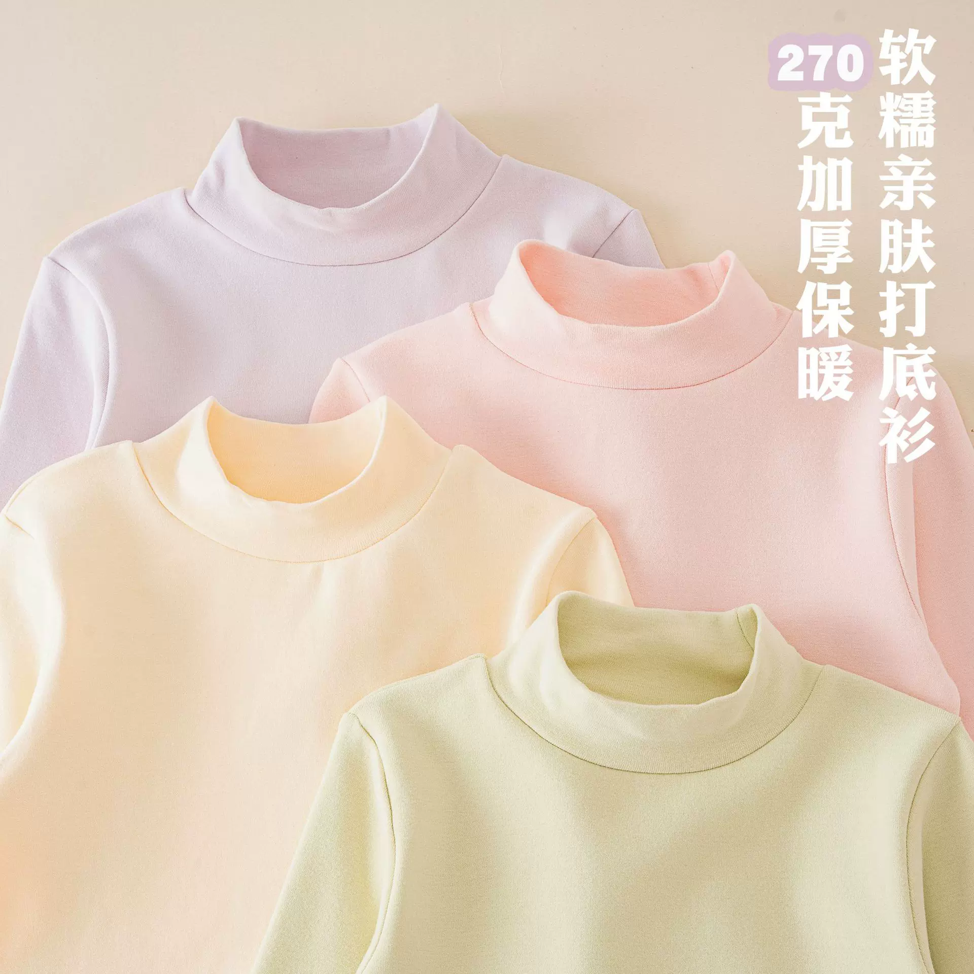 2024童装秋衣加厚保暖长袖T恤秋冬新款纯棉男女童中领内搭打底衫