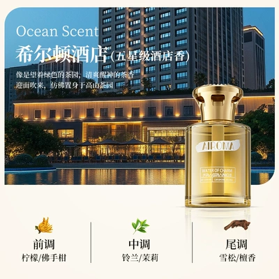Hilton Hotel Car Fragrance Car Perfume Aromatherapy - hilton-hotel-160ml-french-imported-spices