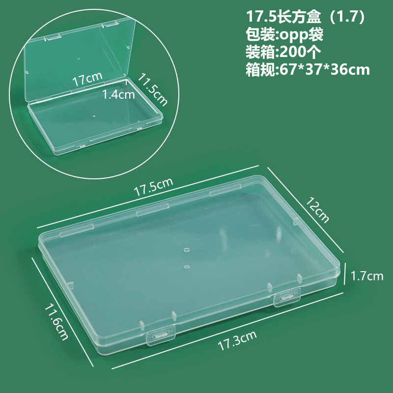 17.5 rectangular box (1.7) 17.5*12*1.7cm