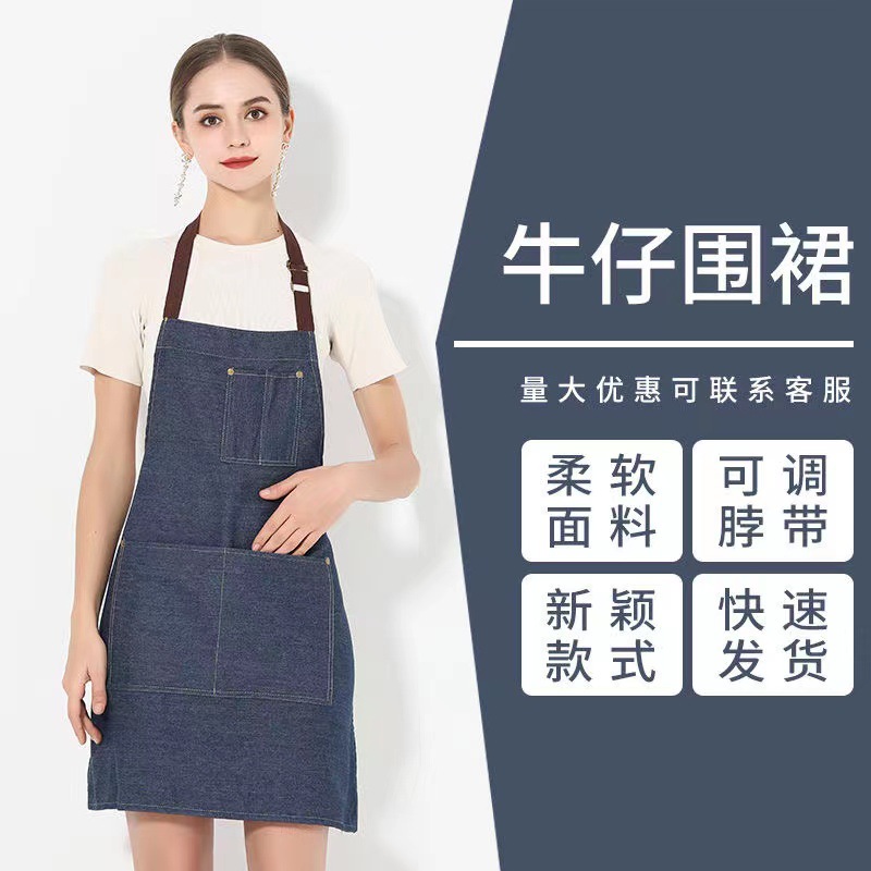 데님 웨빙 앞치마