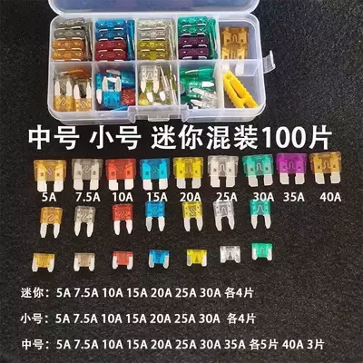 Electric Vehicle Lithium Battery Fuse Insert Special Charger Overcurrent Protection Insurance Insert 30A 20A 40A (Other Electric Vehicle Accessories) - enhanced-version-100-pieces-medium-size-small-mini-version-mixed-box-with-clip