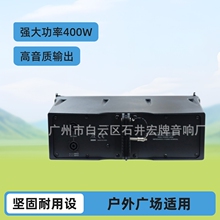 专业音响400W高音质户外广场舞台音响线阵音箱坚固耐用户外音箱