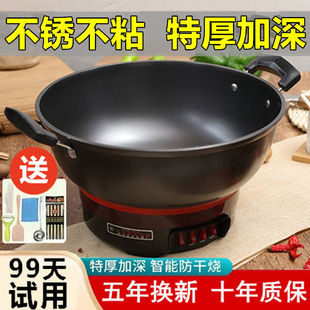 Thickened Multifunctional Electric Hot Pot Cast Iron Electric Wok Deepened Cooking Electric Pot Household Non-Stick Electric Hot Pot Steaming Pot