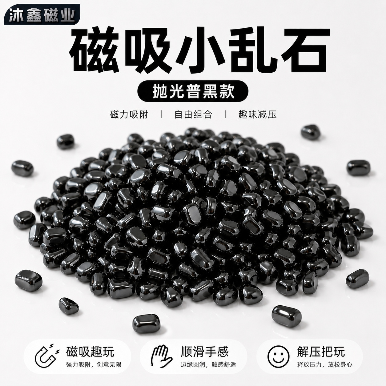 彩色磁吸小乱石铁氧体不规则小米粒磁铁益智儿童成人解压磁性跨境