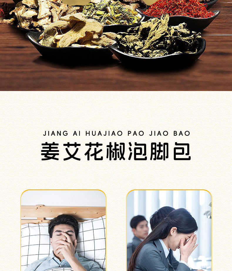 Mugwort Ginger Sichuan Pepper Foot Soak Pack 30g x 30 Bags Traditional Herbal Bath for Home Foot Care key features