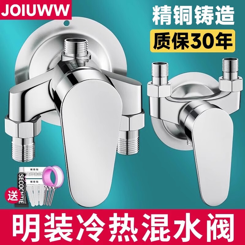 Bathroom Hot and Cold Faucet Mixing Valve Exposed Pipe Exposed Triple Shower Head Set Mixing Valve Simple All-Copper Bathroom Hot and Cold Faucet Mixing Valve Exposed Pipe Exposed Triple Shower Head Set Mixing Valve Simple All-Copper