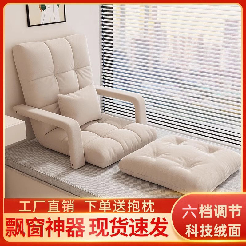 Sitting Lazy Sofa Bay Window Balcony Lying Sitting Single Sofa Bedroom Student Dormitory Bed Backrest Chair