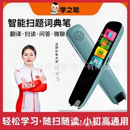 点读机点读笔;学习/早教机;热敏打印机