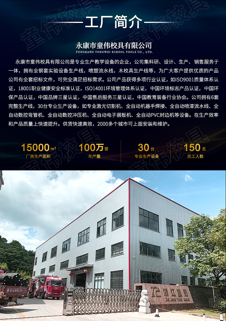 工厂介绍-通用详情链接_02