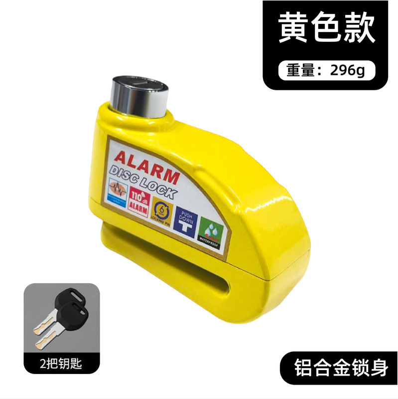 マウンテンバイク警報ディスクブレーキロック電気自動車電気自動車オートバイ合金盗難防止知能警報ロック|undefined