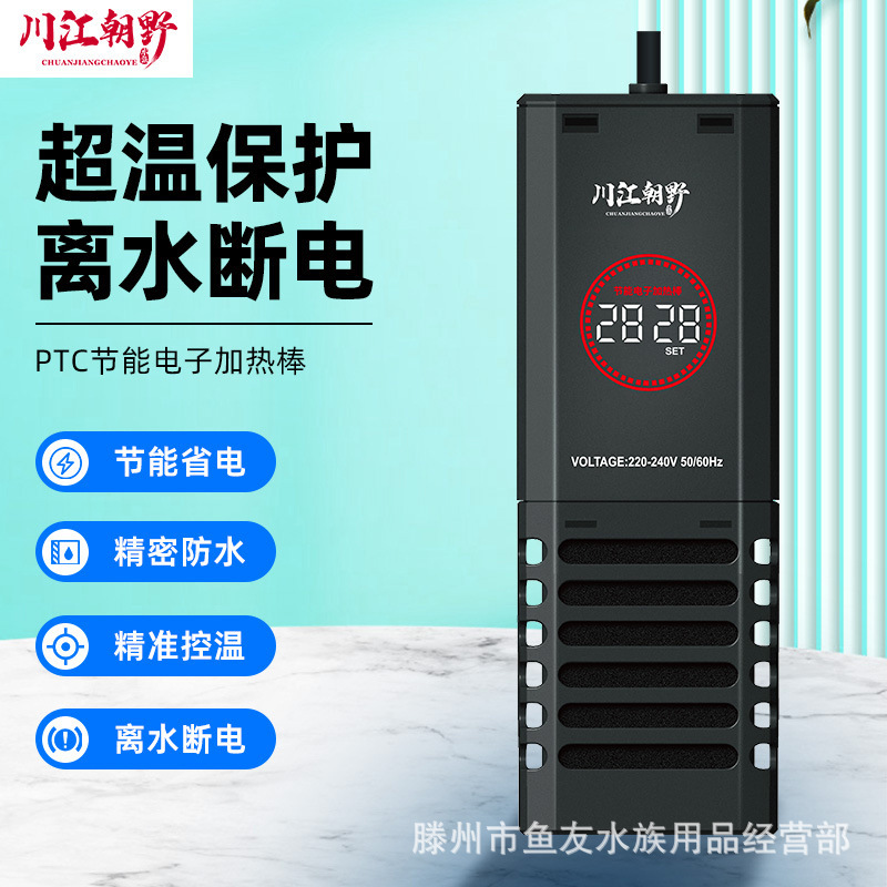 Factory direct fish tank variable frequency heating rod automatic thermostat digital display intelligent advanced heating rod freshwater universal Factory direct fish tank variable frequency heating rod automatic thermostat digital display intelligent advanced heating rod freshwater universal